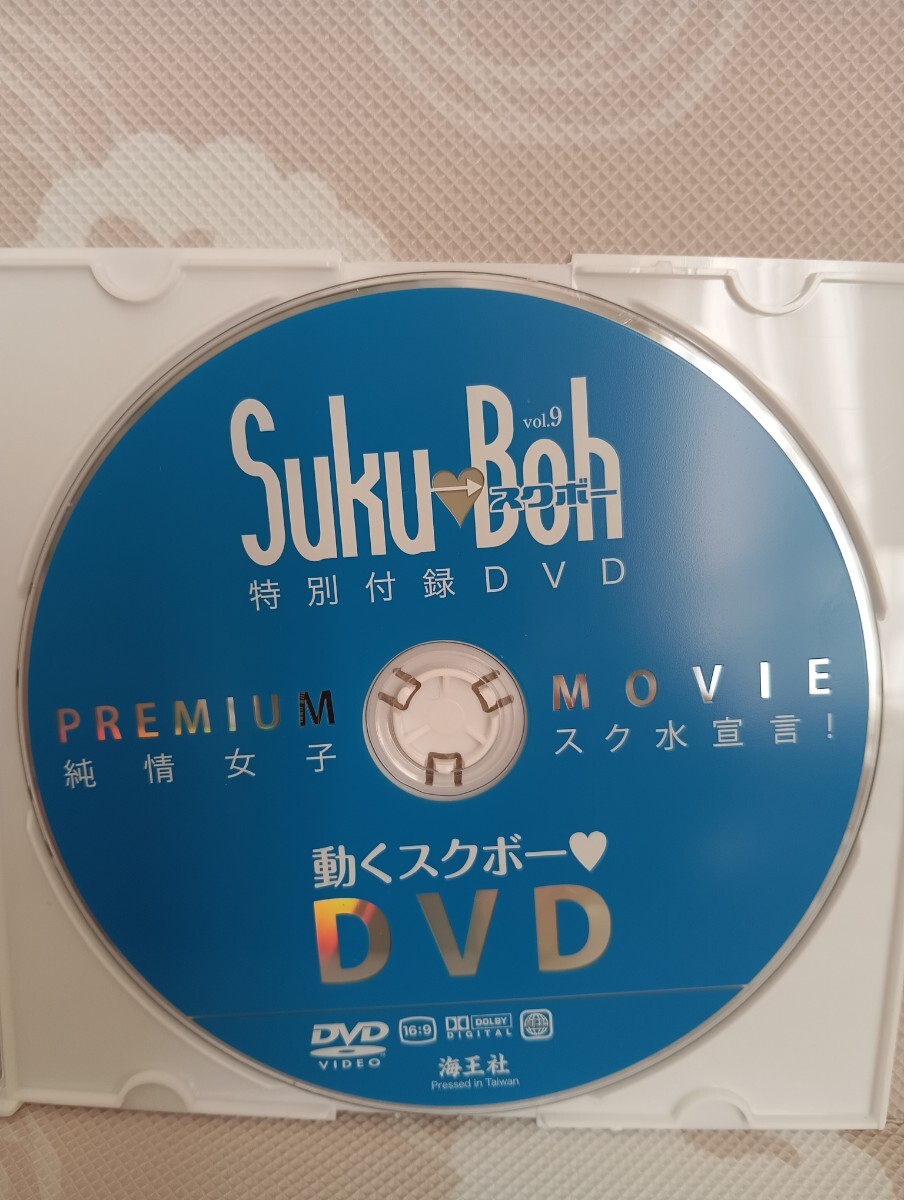 Yahoo!オークション - スクボー Suku-Boh vol.9 DVDのみ 中古品 Yahoo!オークション - スクボー Suku-Boh vol.9 DVDのみ 中古品