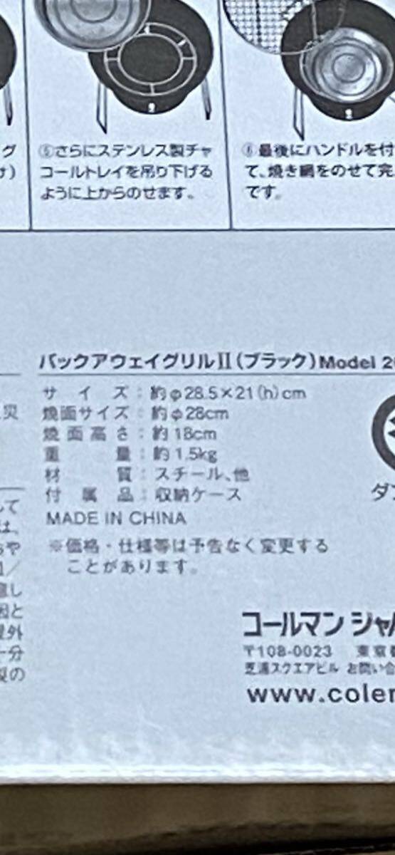 Coleman 小型BBQグリル 未使用の画像3