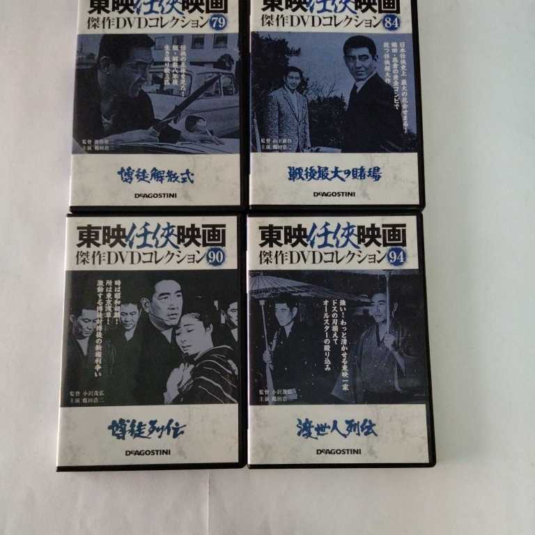 東映任侠映画 傑作DVDコレクション 鶴田浩二主演作品11枚セット 博徒