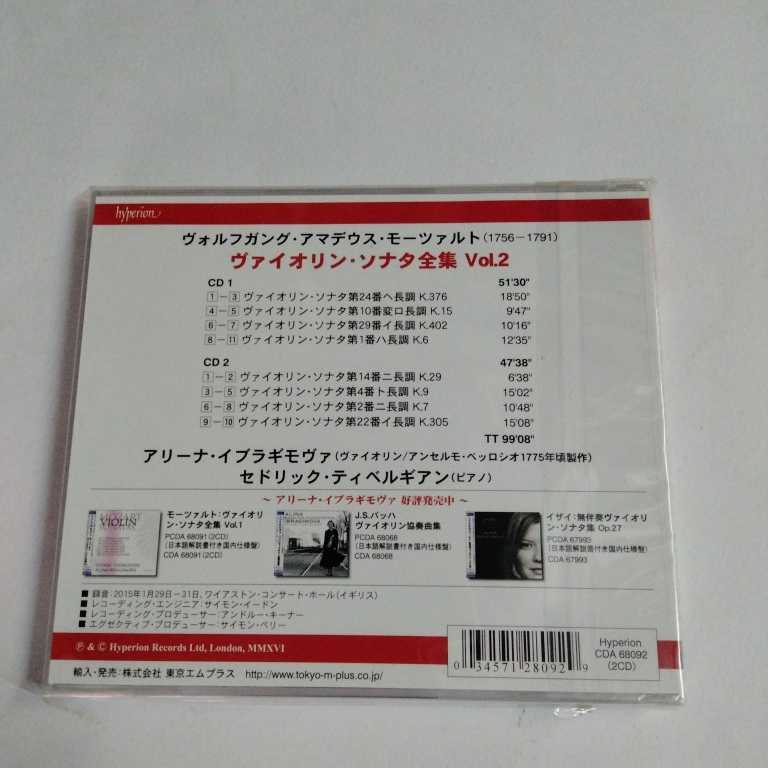 輸入盤「モーツァルト：ヴァイオリン・ソナタ全集」　Vol.1～Vol.5 イブラギモヴァ　各2cd　未開封_画像4