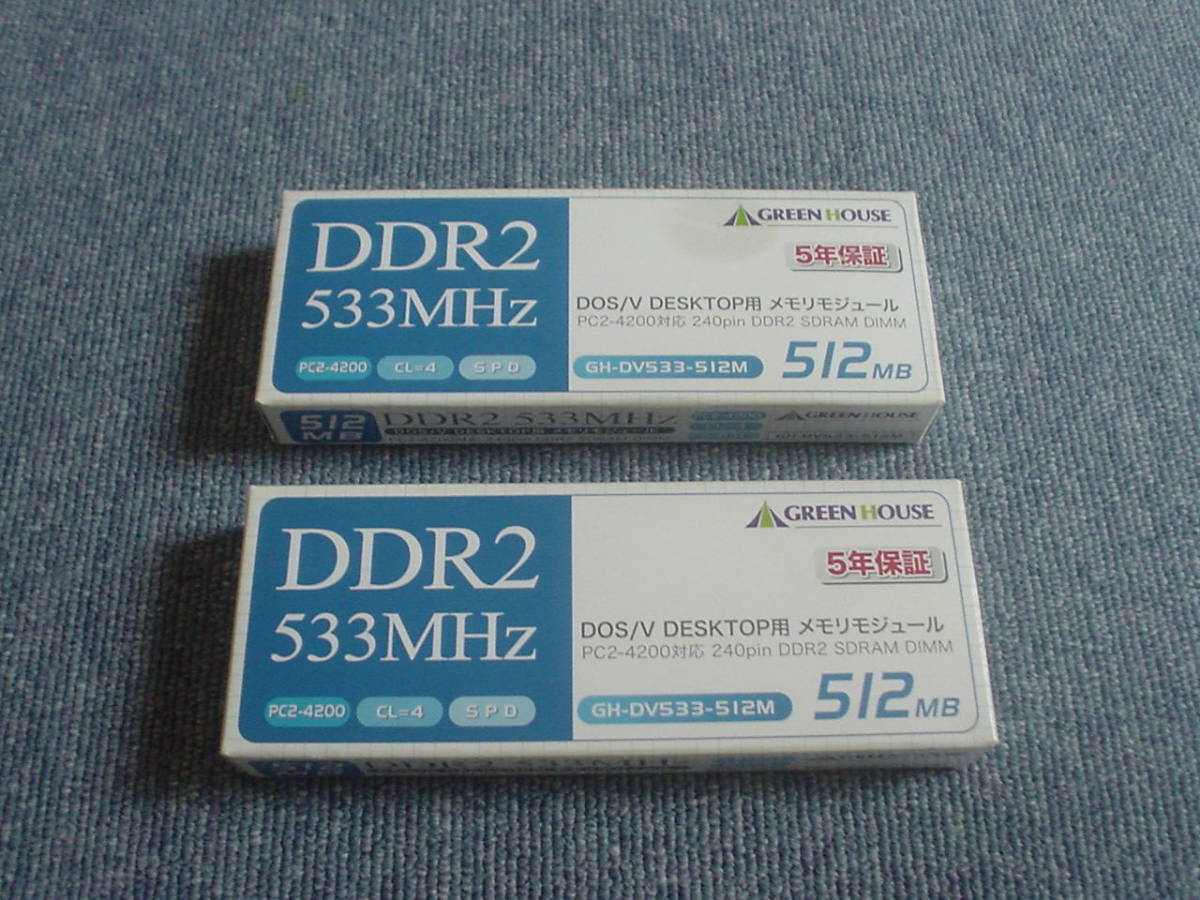  中古 GREEN HOUSE DDR2 533MHz GH-DV533-512M 2枚 ジャンク扱い_画像1