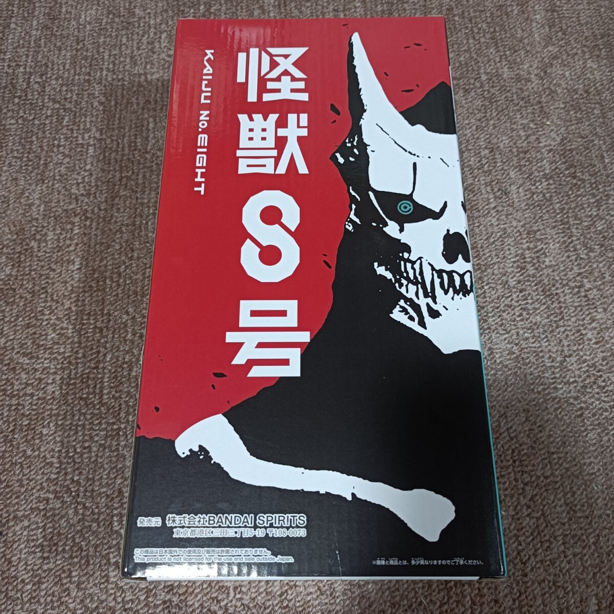 新品 未開封 怪獣8号 BIGサイズ ソフビフィギュア フィギュア バンプレスト 怪獣 8号 ソフビ フィギュア Figure 防衛隊第3部隊 BANDAIの画像3