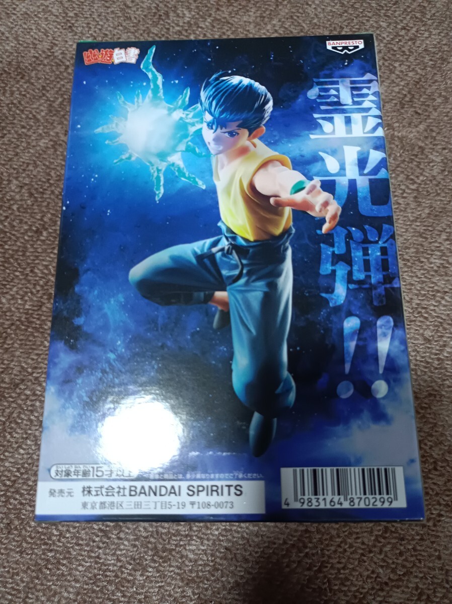 新品 未開封 幽☆遊☆白書 幽遊白書 フィギュア 暗黒武術会 浦飯幽助 バンプレスト Figure 浦飯 幽助 霊光弾 冨樫義博 TVアニメの画像3