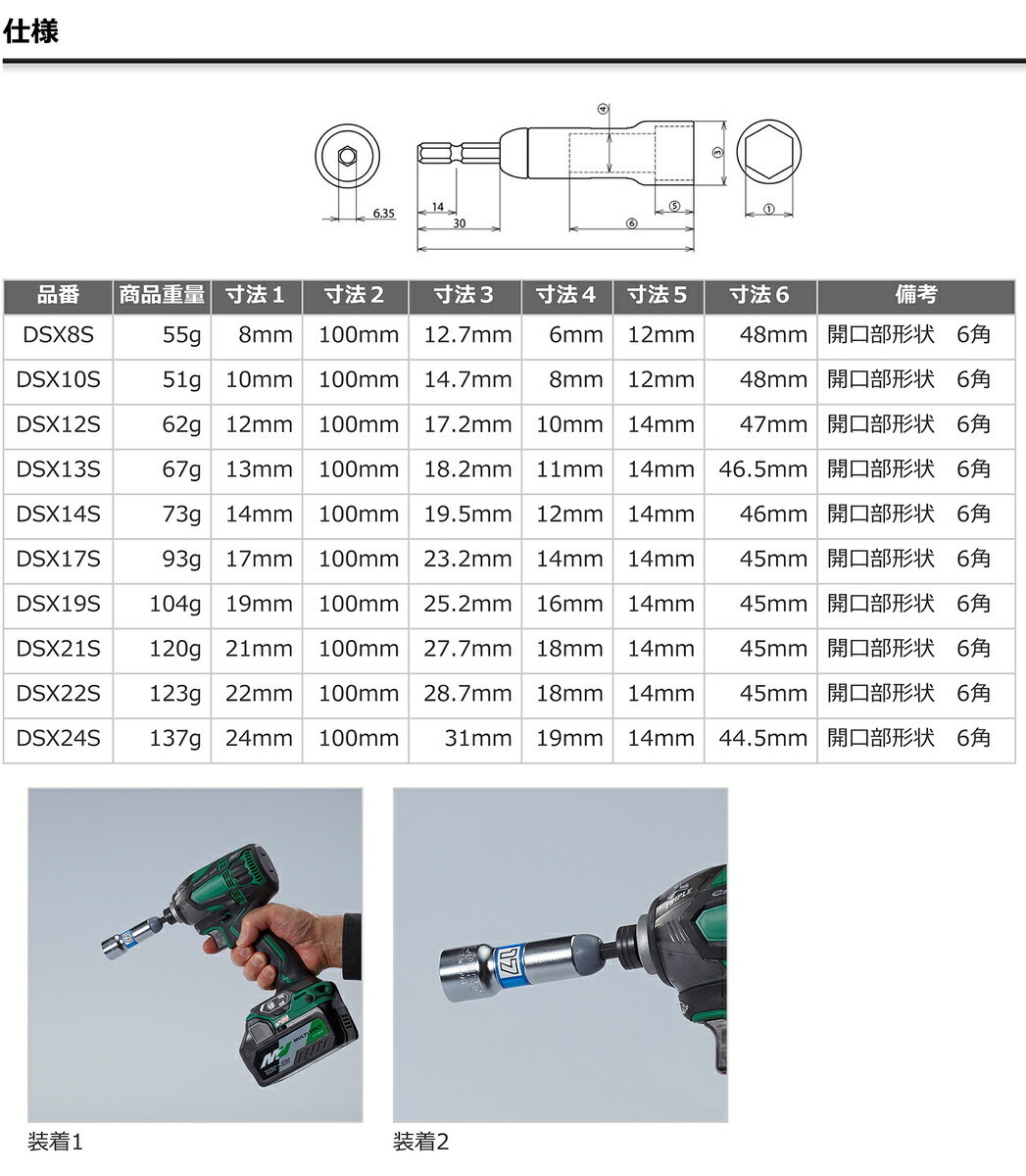 〈ロブテックス〉電ドルソケット　DSX17S 【オススメ】_画像3