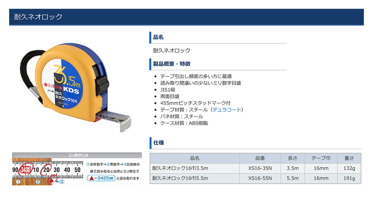 〈KDS〉耐久ネオロック16巾5.5ｍ　XS16-55_画像2