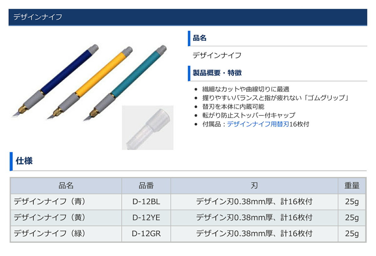 〈KDS〉デザインナイフ　青　D-12 BL_画像2