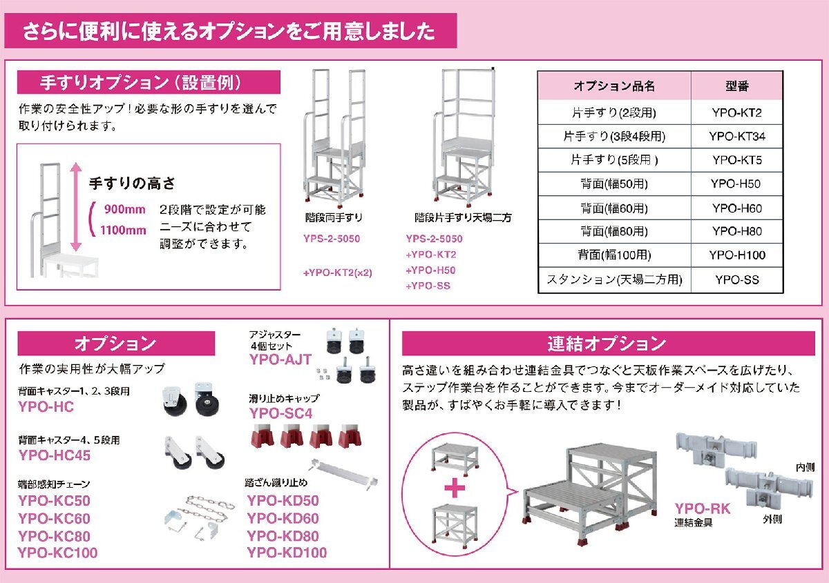 [ payment on delivery un- possible ](pika/YAMAZEN) working bench (1 step )YPS-1-10050W[ recommended ]