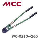 数量限定 〈MCC〉ワイヤーロープカッタ　WC-0260_画像1