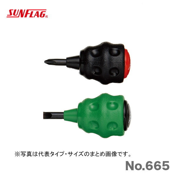 数量限定 〈SUNFLAG〉ハイソフトスタビー型　 +1×30　No.665_画像1