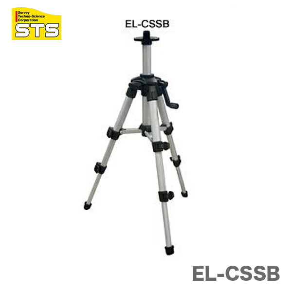 〈STS〉レーザー墨出器用エレベーター三脚　EL-CSSB_画像1
