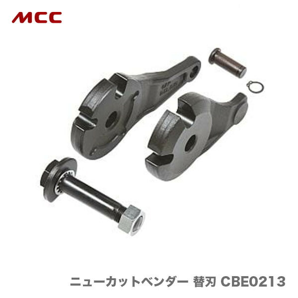 〈MCC〉ニューカットベンダー　替刃　CBE0213_画像1