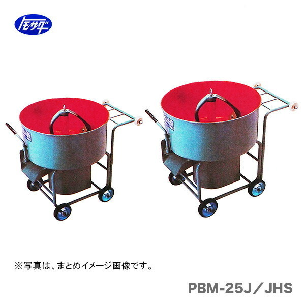 代引不可 〈トモサダ〉ジャストマザール　PBM-25J_画像1