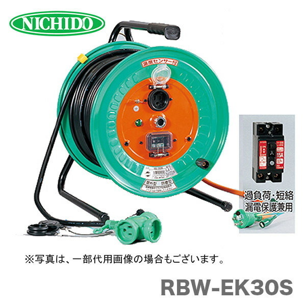  day moving industry ( stock ) electrician drum rainproof type RBW-EK30S