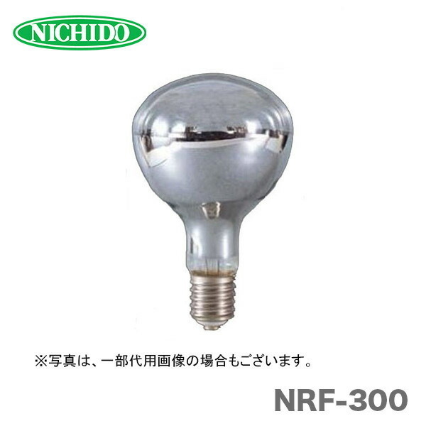 日動工業（株）レフ球300W NRF-300_画像1