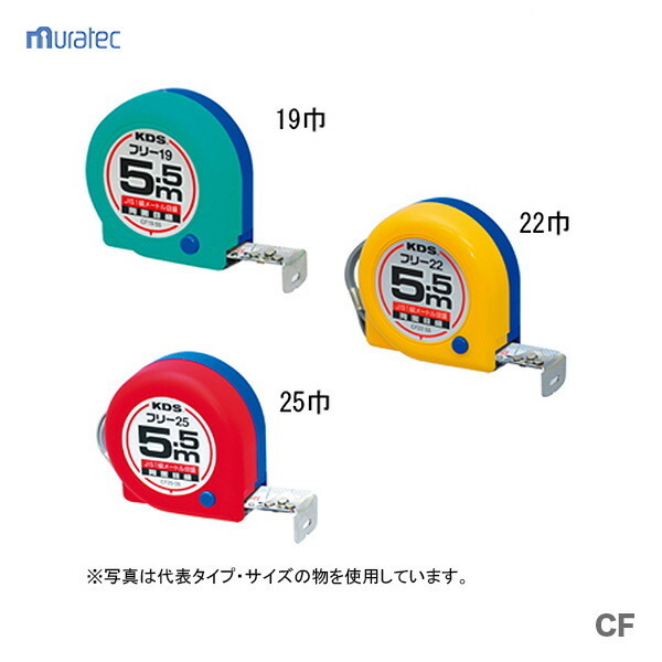 〈KDS〉両面コンパクトフリー25巾7.5m　CF25-75 BP_画像1