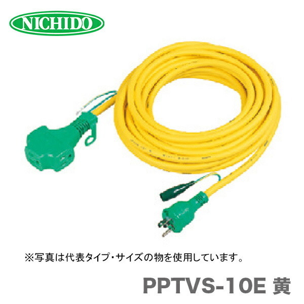 日動工業（株）延長コード　PPTVS-10E 黄_画像1