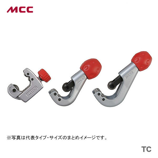 新着商品 〈MCC〉チューブカッタ　TC-42_画像1
