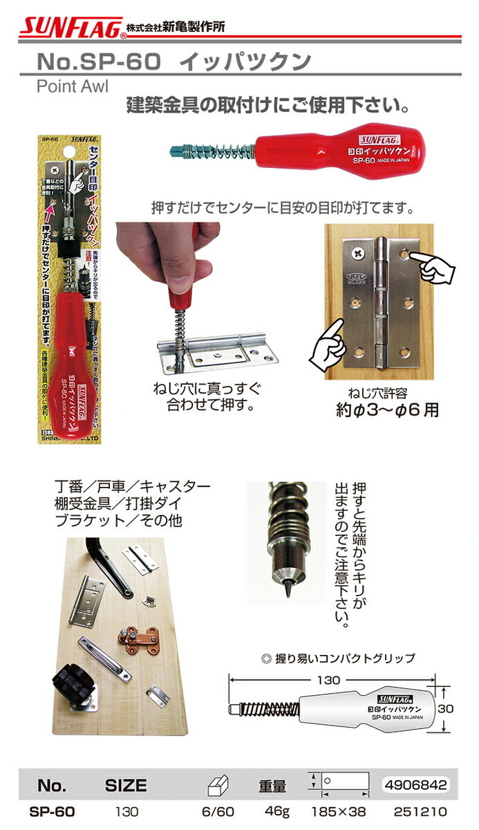 数量限定 〈SUNFLAG〉センター目印 イッパツクン　SP-60_画像2