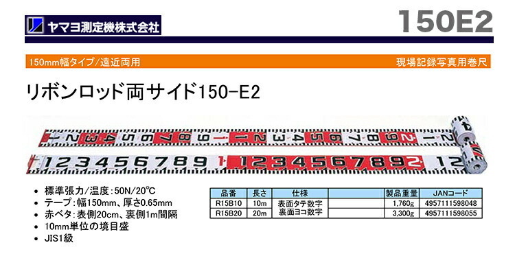 〈ヤマヨ〉リボンロッド150E2 3m　R15B3_画像2