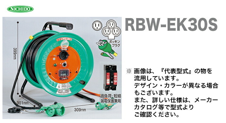  day moving industry ( stock ) electrician drum rainproof type RBW-EK30S