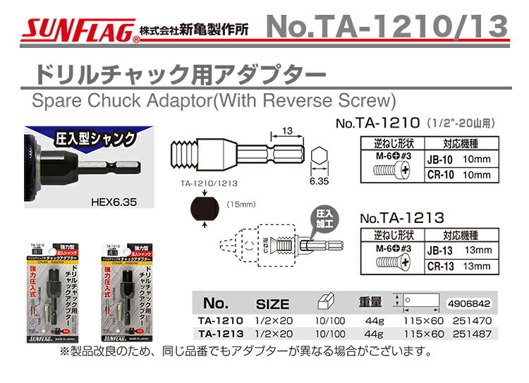 ограниченное количество (SUNFLAG) молния адаптор давление входить тип для No.TA-1213