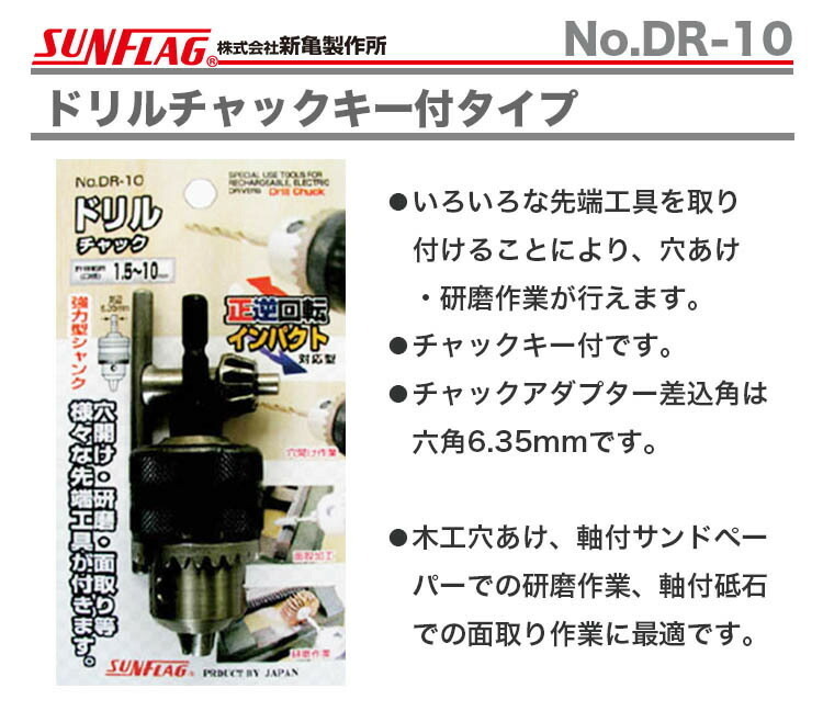  ограниченное количество (SUNFLAG) зажимной патрон сверла 1.5~10mm DR-10