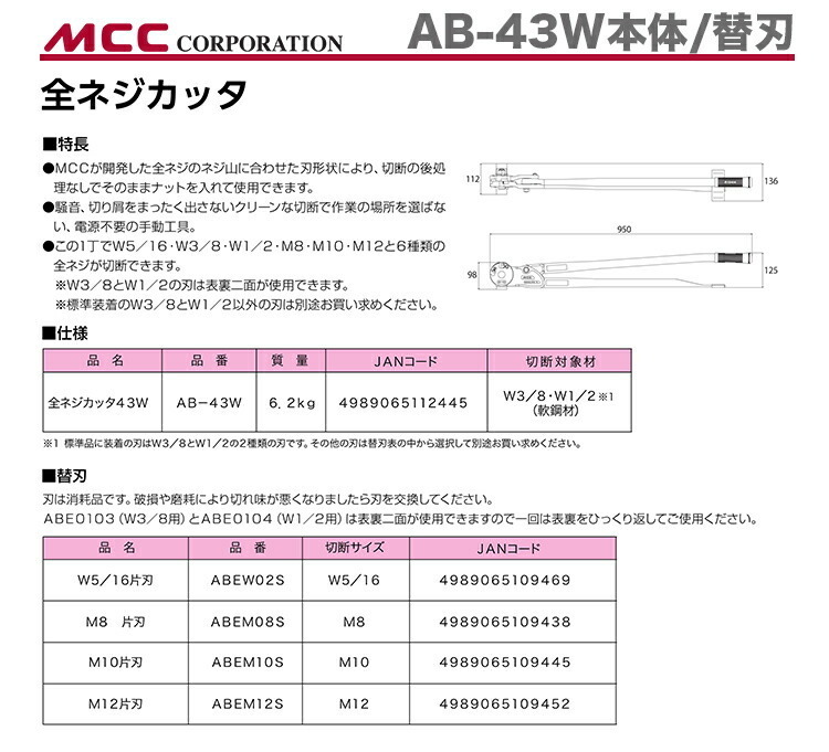 新着商品 〈MCC〉ダクト・モールカッタ　７０　DCM-70_画像3