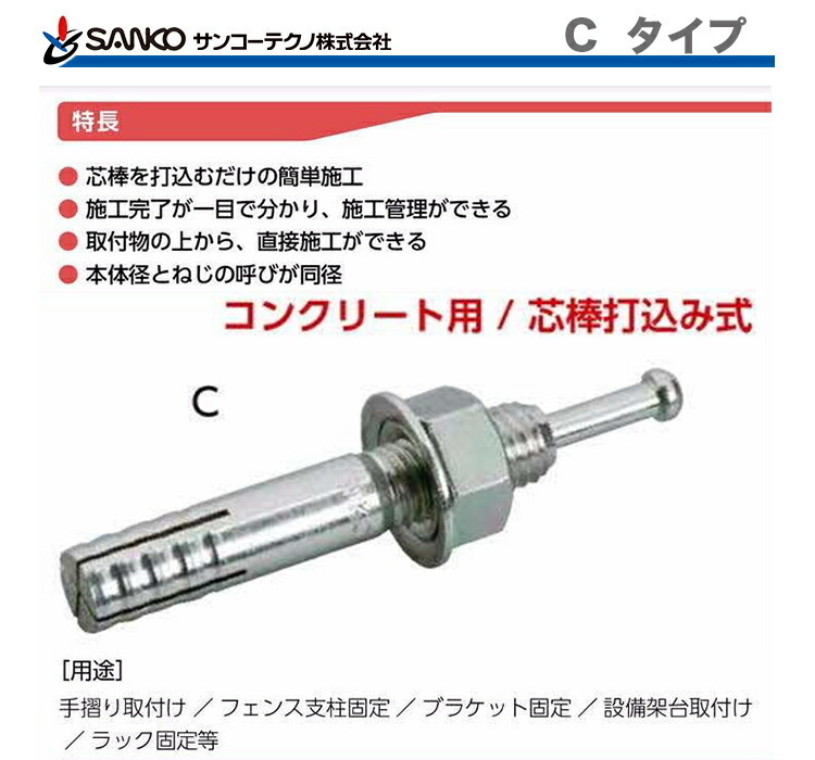 〈サンコーテクノ〉オールアンカー　スチールミリネジ　C-860　 一箱・50本入_画像2