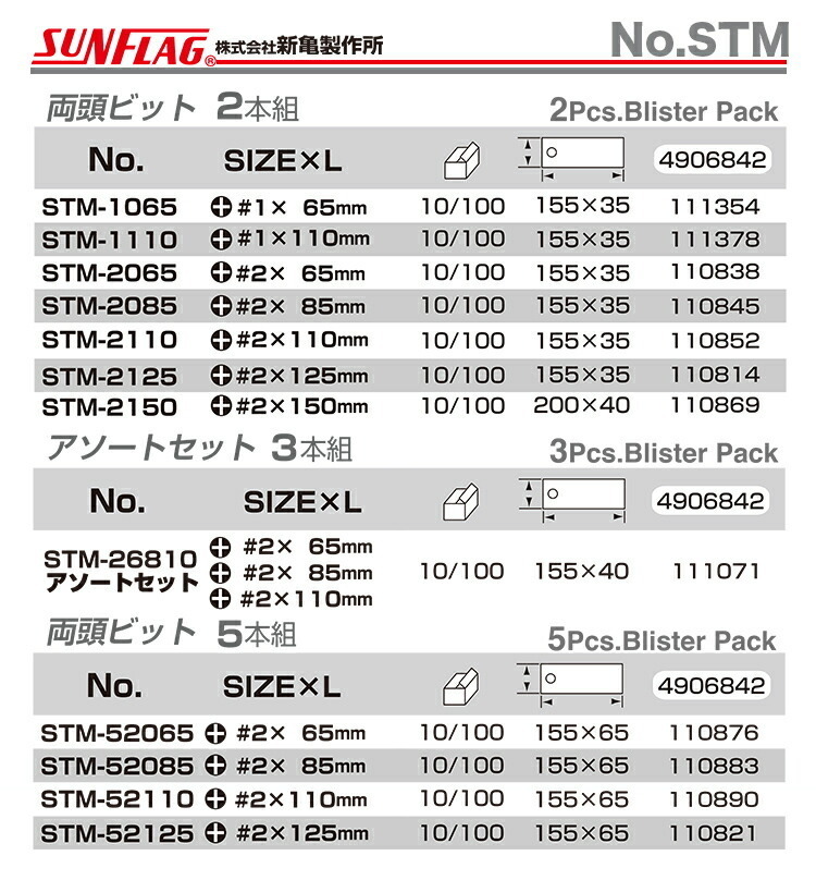  limited amount (SUNFLAG) super slim torsion bit 5 pcs set #2X125 STM-52125