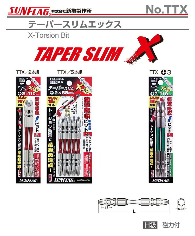  limited amount (SUNFLAG) taper slim X assortment type 3 pcs set TTX-26810