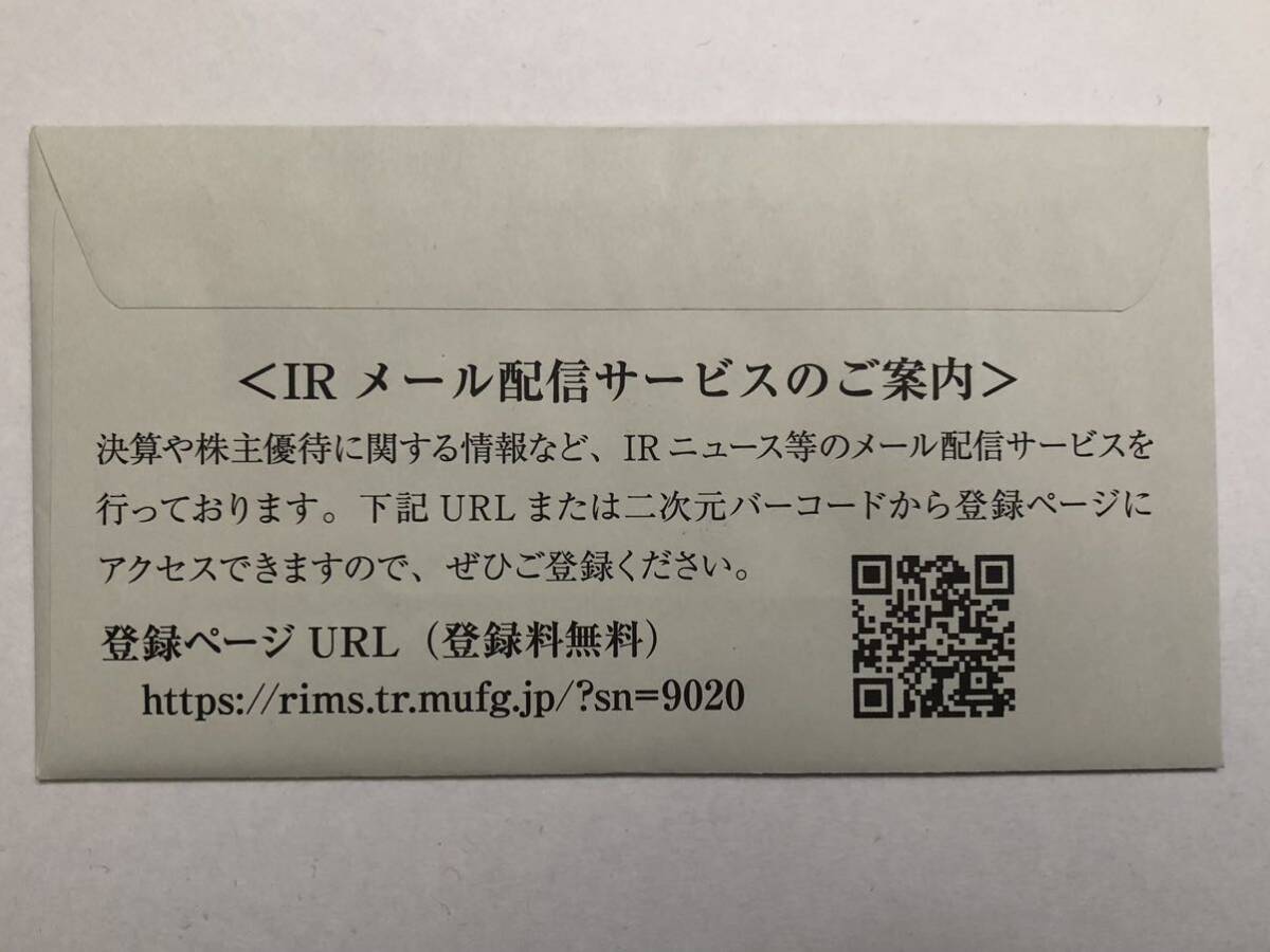 JR東日本　株主優待割引券（4割引）5枚＋株主サービス券（未使用）_画像3