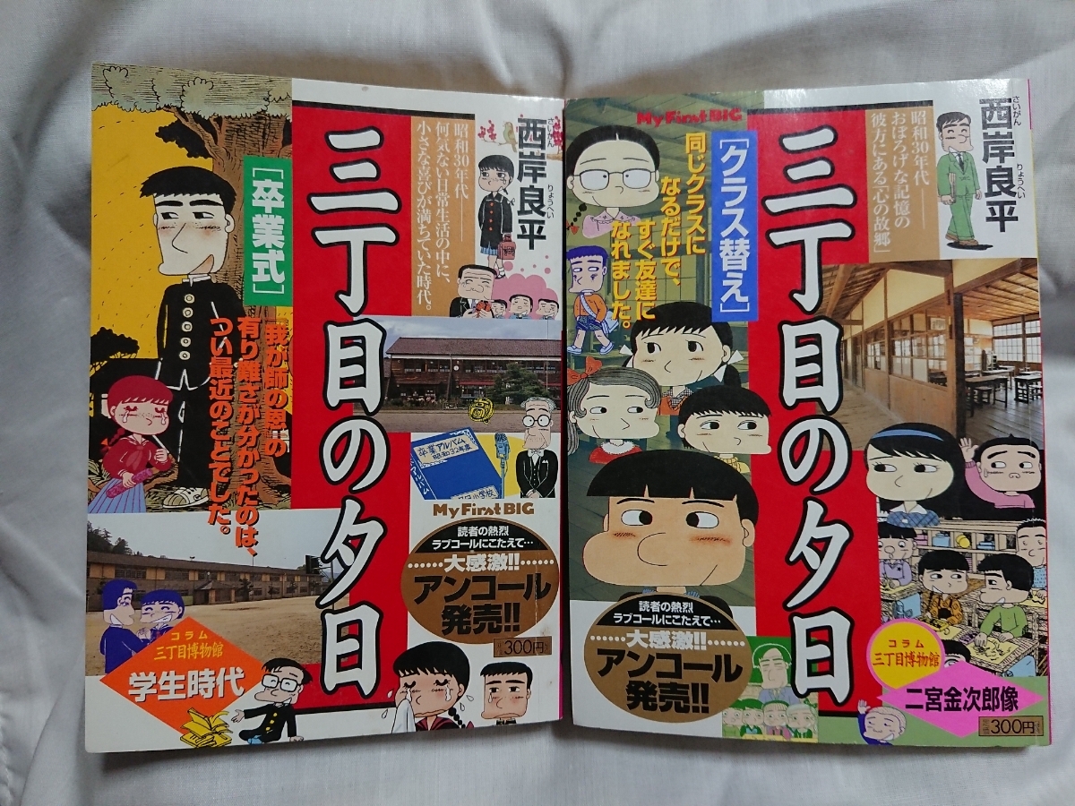 西岸良平の値段と価格推移は 563件の売買情報を集計した西岸良平の価格や価値の推移データを公開 西岸良平の値段と価格推移は 563件の売買情報を集計した西岸良平の価格や価値の推移データを公開