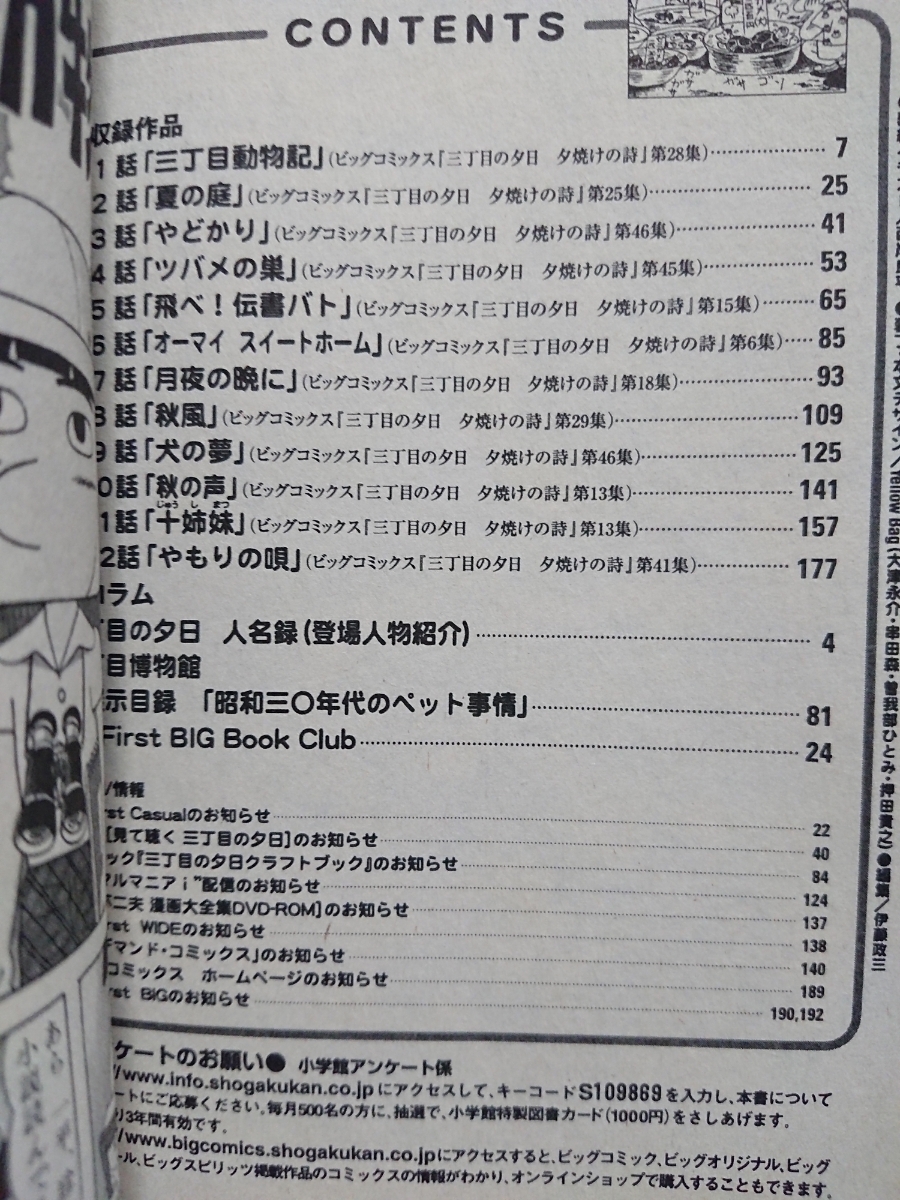 コミック 三丁目の夕日 二学期 三丁目動物記 2冊セット 02年 コンビニコミック 西岸良平 まとめ売り可能 漫画 コミック 売買されたオークション情報 Yahooの商品情報をアーカイブ公開 オークファン Aucfan Com コミック 三丁目の夕日 二学期 三丁目動物記 2冊セット 02年 コンビニコミック 西岸良平 まとめ売り可能 漫画 コミック 売買されたオークション情報 Yahooの商品情報をアーカイブ公開 オークファン Aucfan Com
