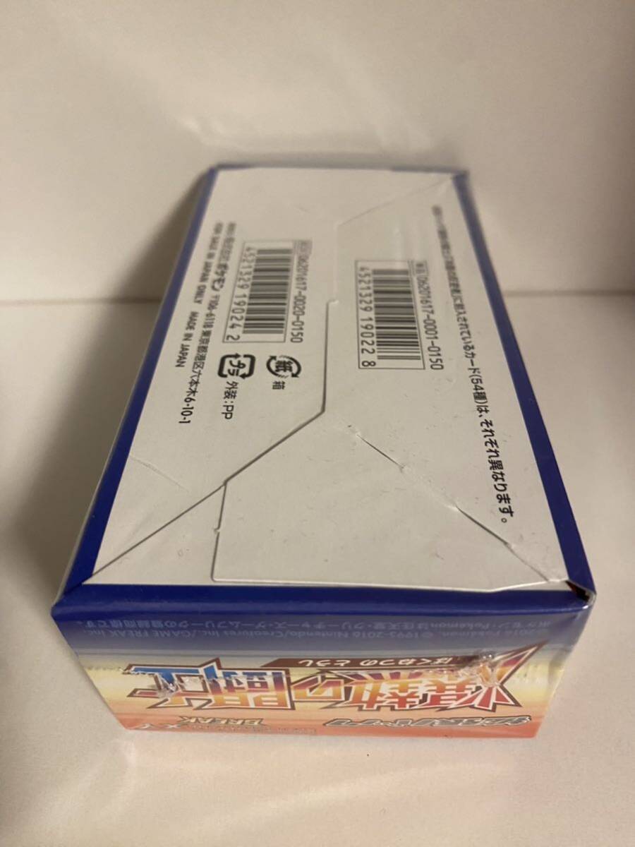 ポケモンカードゲームXY BREAK 拡張パック「爆熱の闘士」 未開封BOX シュリンク付きの画像2