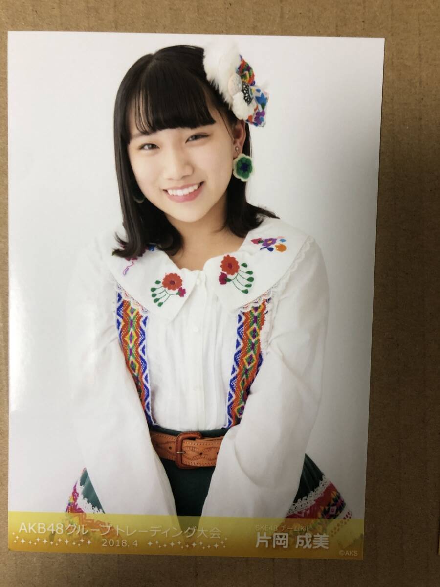 SKE48 片岡成美 AKB48グループトレーディング大会 2018.4 生写真_画像1