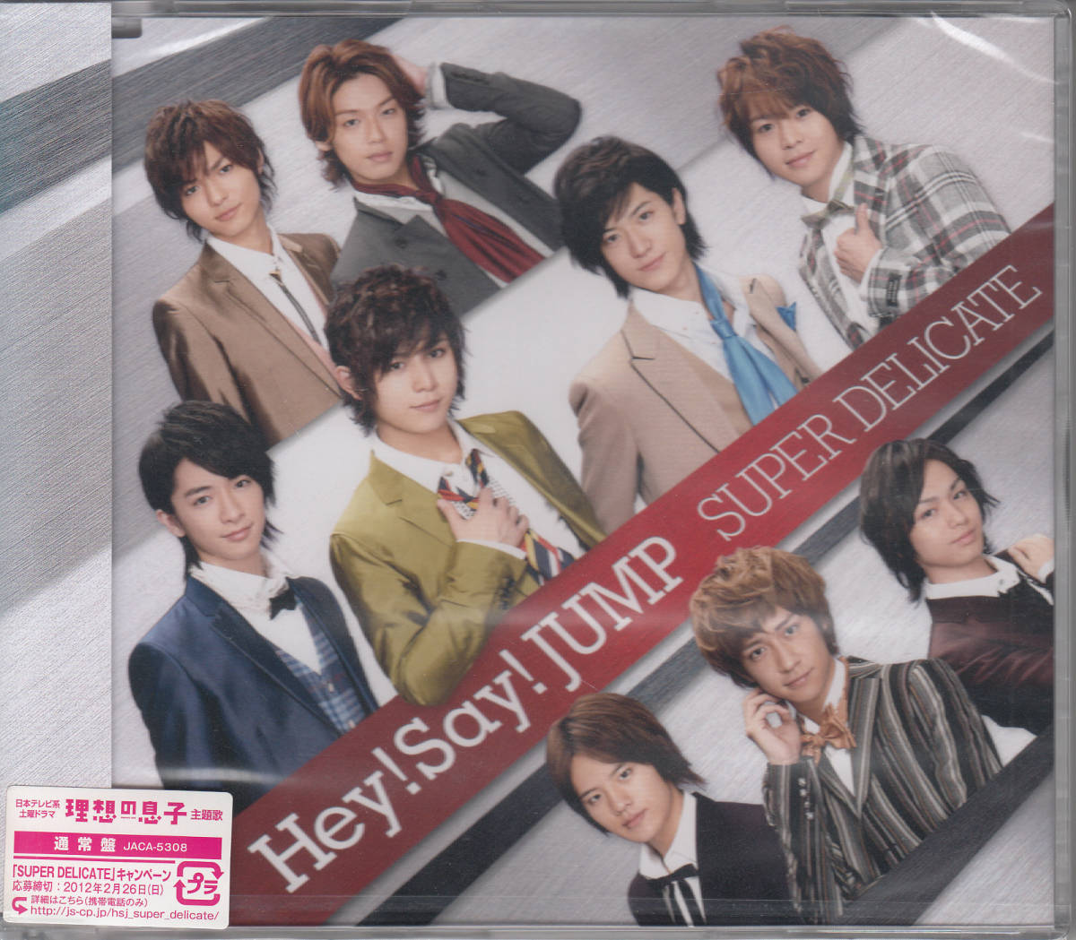 【新品・即決CD】Hey!Say!JUMP/SUPER DELICATE（通常盤）_画像1
