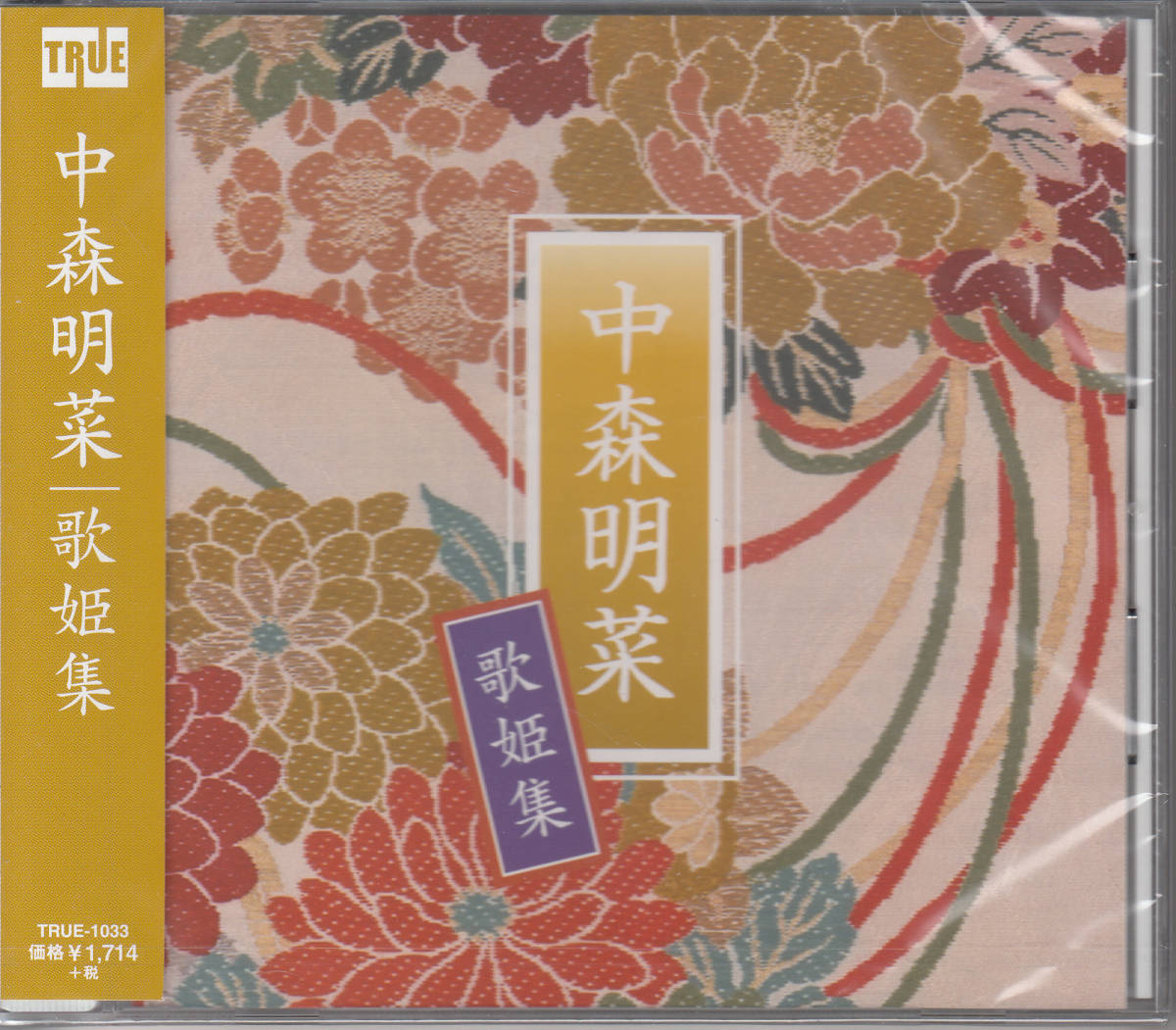 【新品・即決CD】中森明菜/歌姫集～カバー集 全14曲の画像1