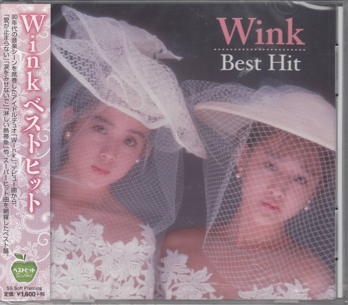 【新品・即決CD】WINK・ウインク/ベスト・ヒット～淋しい熱帯魚、愛が止まらない 全16曲の画像1