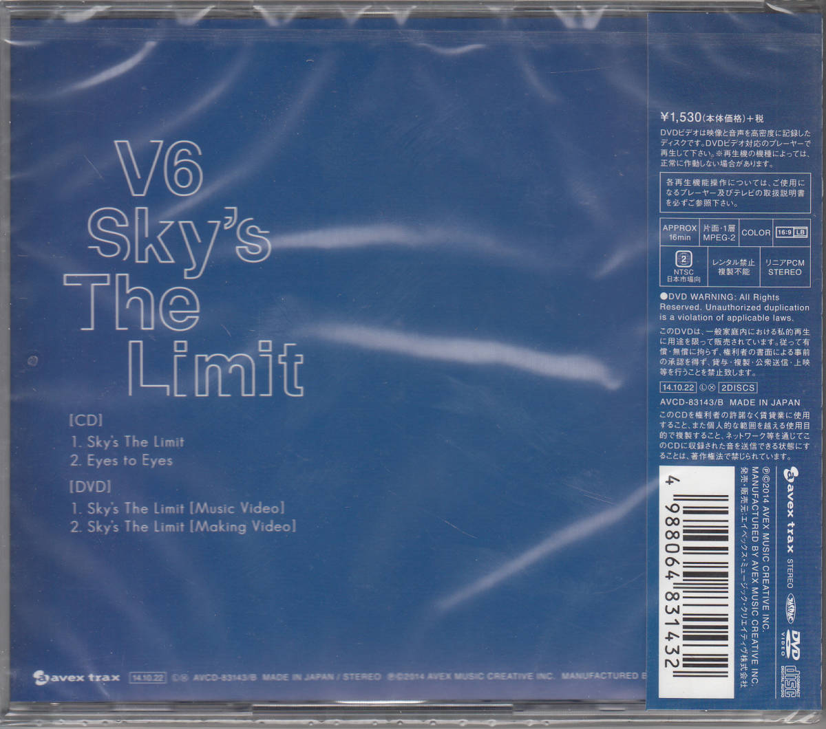 ヤフオク V6 Sky S The Limit Cd Dvd 通常盤a ヤフオク V6 Sky S The Limit Cd Dvd 通常盤a