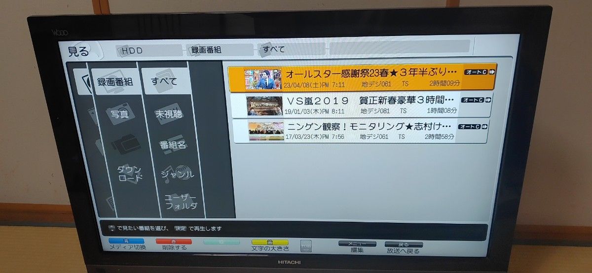 送料無料 日立 ハードディスク内蔵 Wooo 37型液晶テレビ L37 送料無料 日立 ハードディスク内蔵 Wooo 37型液晶テレビ L37