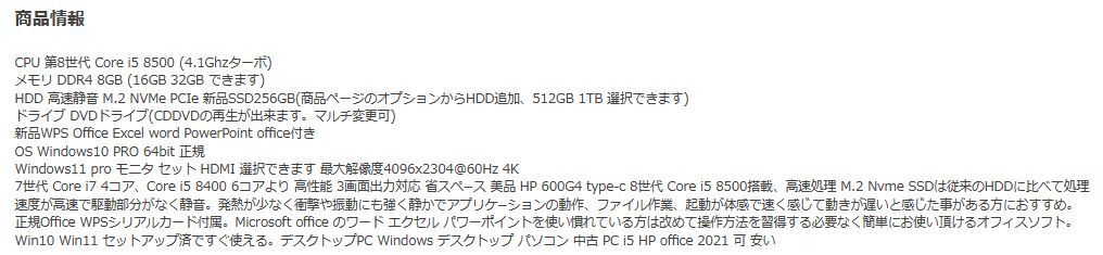 デスクトップパソコン 中古パソコン HP 第8世代 Core i5 メモリ8GB 新品SSD256GB office 600G4 Windows10 Windows11 4K 美品 0330a-4_画像5