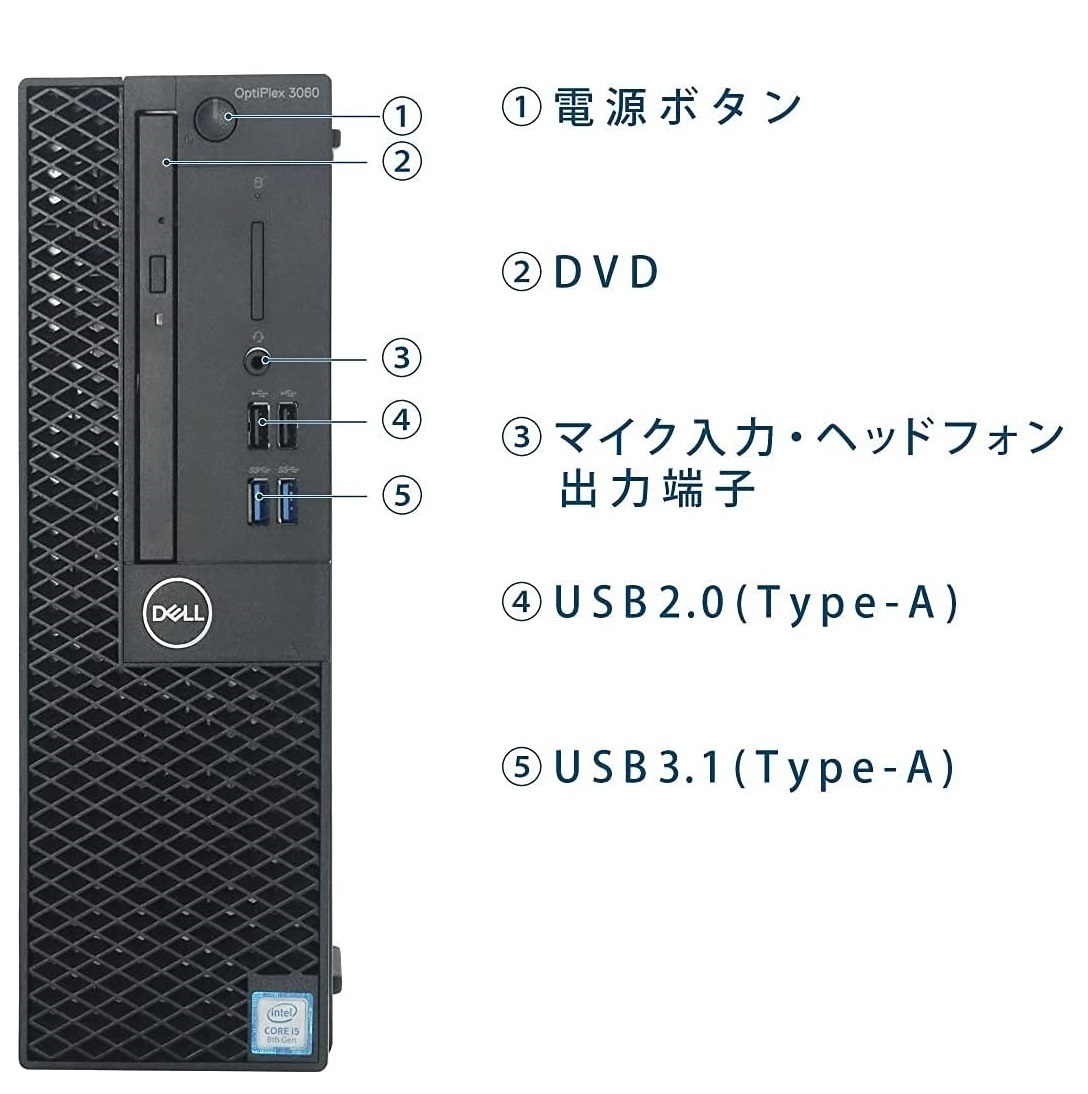 デスクトップパソコン 中古パソコン DELL 第8世代 Core i5 メモリ32GB 新品SSD512GB HDMI office 3060SF Windows10 Windows11 美品 1165a_画像2