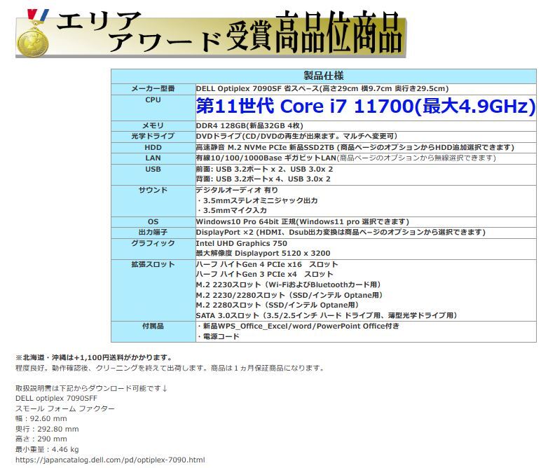 デスクトップパソコン 中古パソコン DELL 11世代 Core i7 11700 メモリ128GB 新品SSD2TB office 7090SF Windows10 Windows11 美品 dm-084_画像5