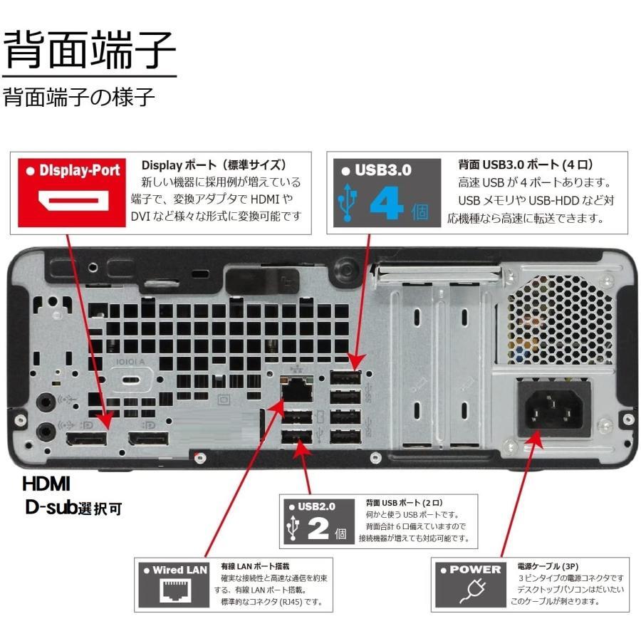 デスクトップパソコン 中古パソコン HP モニタセット 第8世代 Core i5 メモリ16GB M.2 SSD256GB 600G4 Windows10 Windows11 na-087_画像3