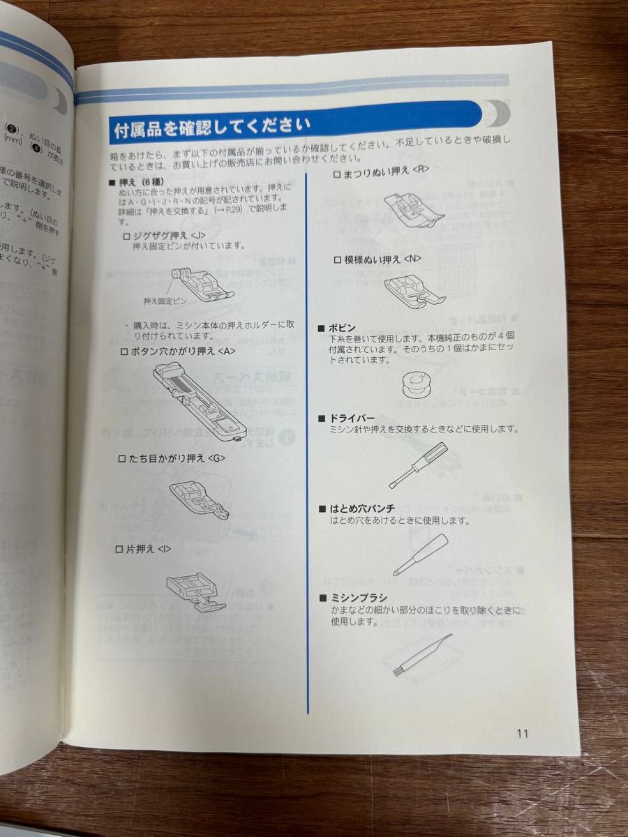 ブラザー　コンピュータミシン　CPS4802 