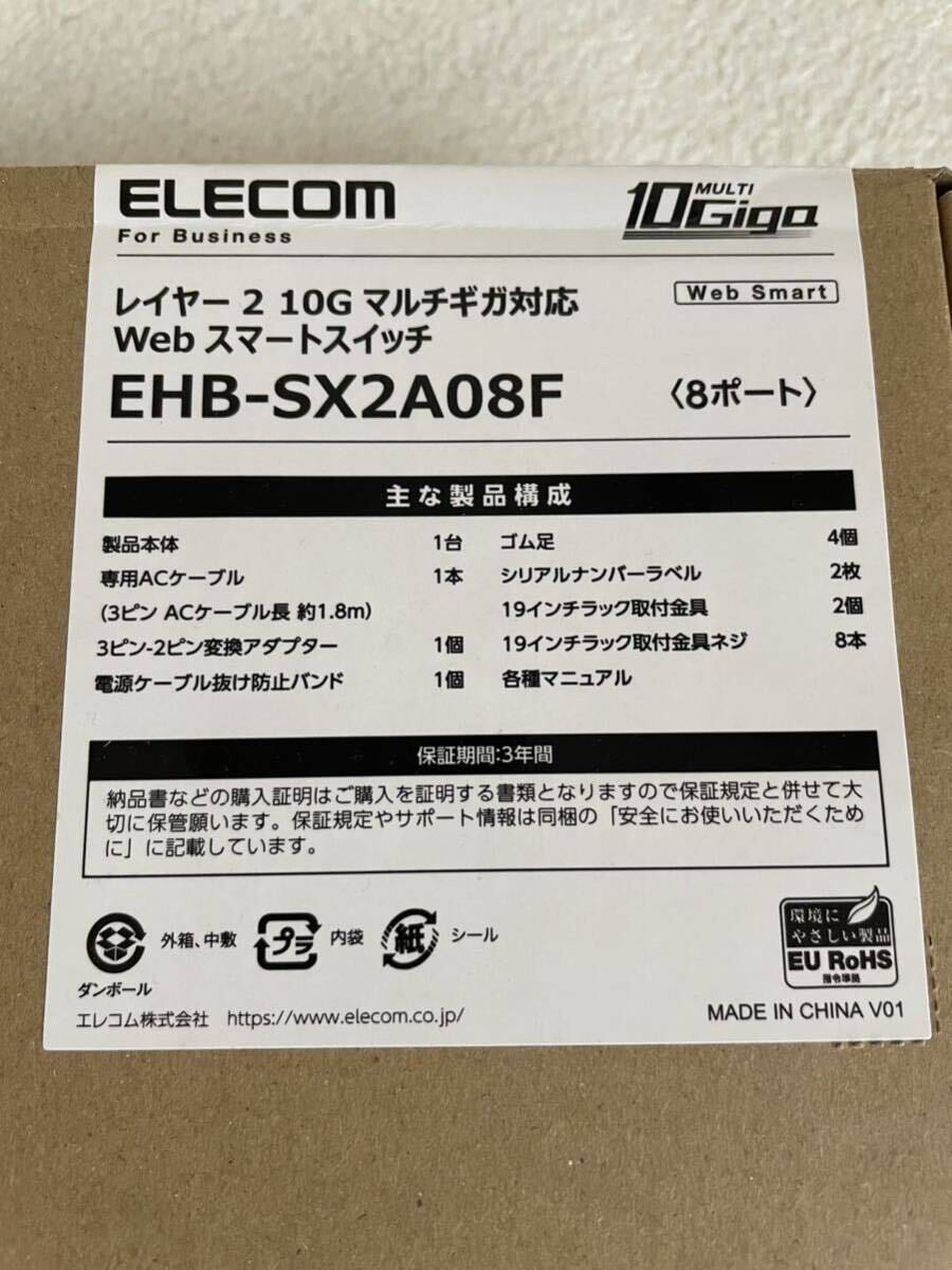 ELECOM レイヤー2 10Gマルチギガ対応 Webスマートスイッチ EHB-SX2A08F　Ver.2.0.6　アップデート済み_画像2