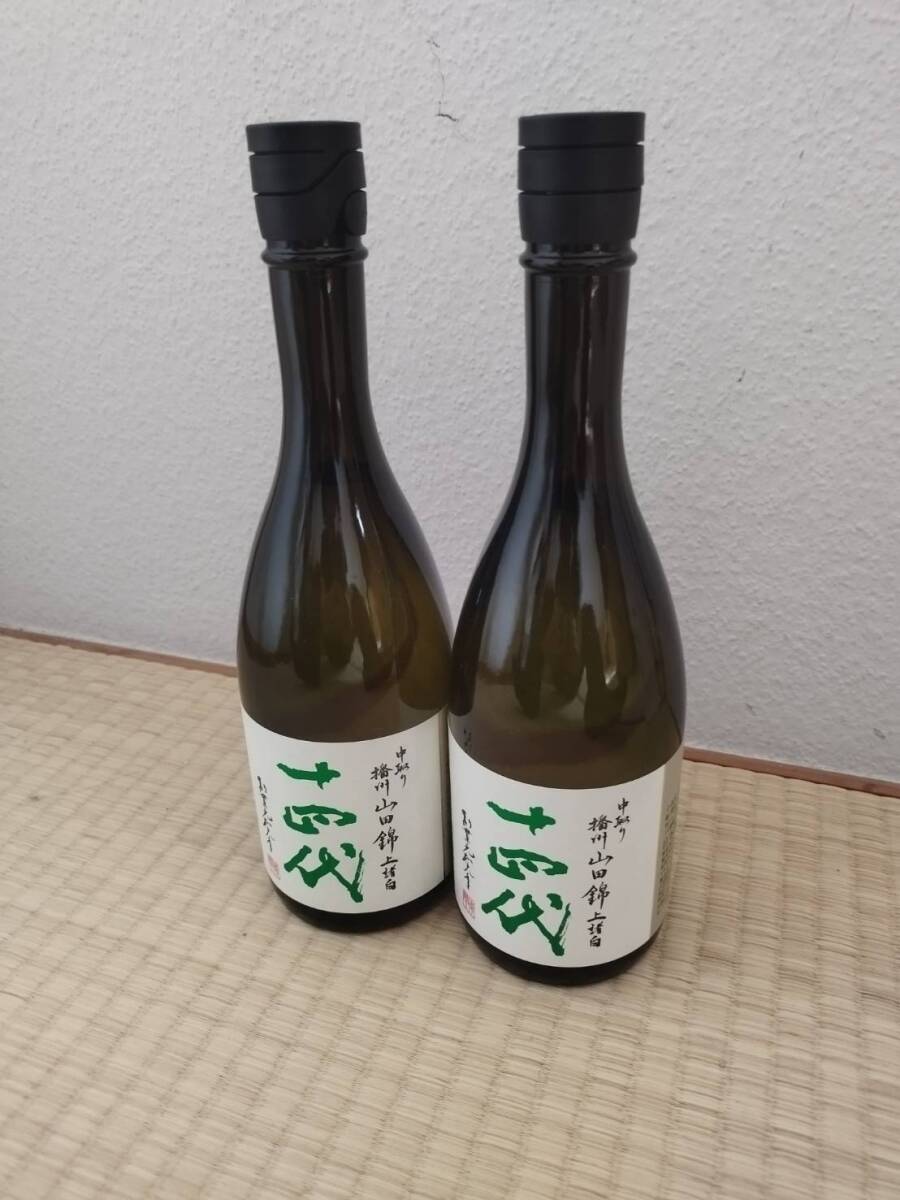 十四代中取り播州山田錦　720ml 2本_画像1