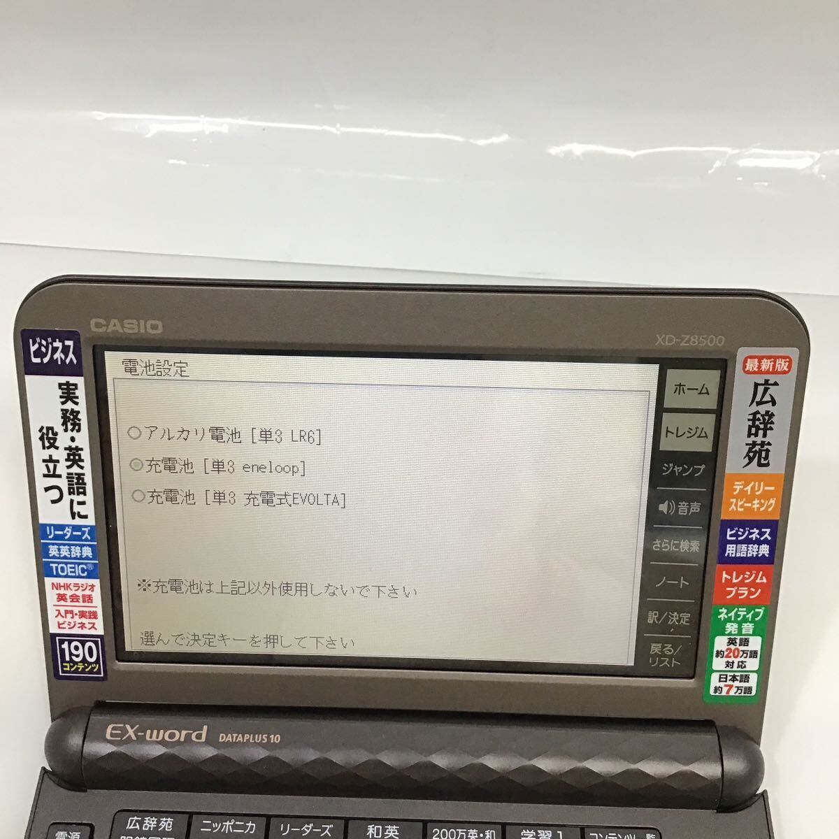 （宝）【同梱可】動作品 CASIO カシオ EX-Word DATAPLUS10 XD-Z8500 電子辞書 エクスワード 