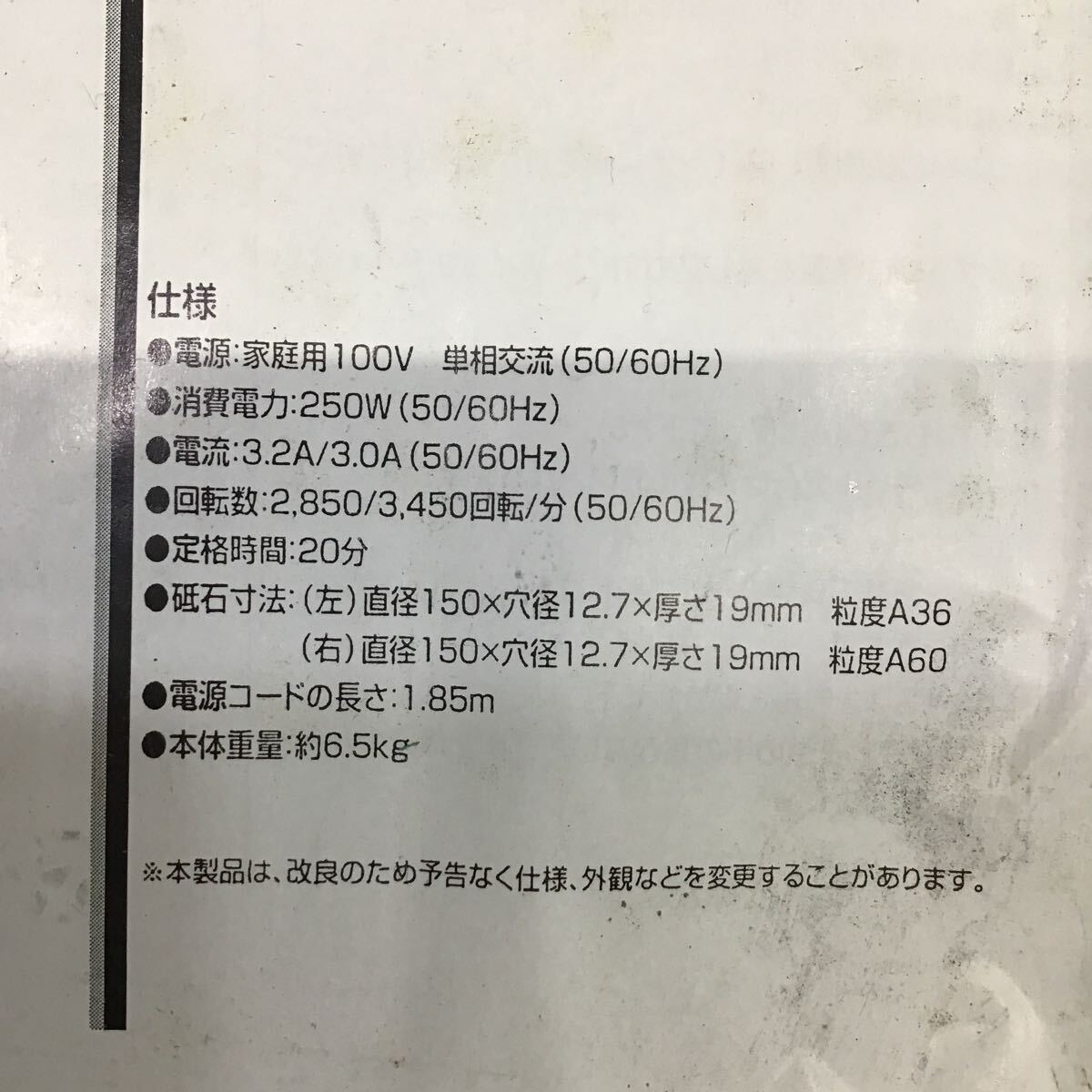 （C8）【同梱可】ベンチグラインダー HBG-152 研磨機 電動工具 卓上グラインダー 三共コーポレーション _画像10