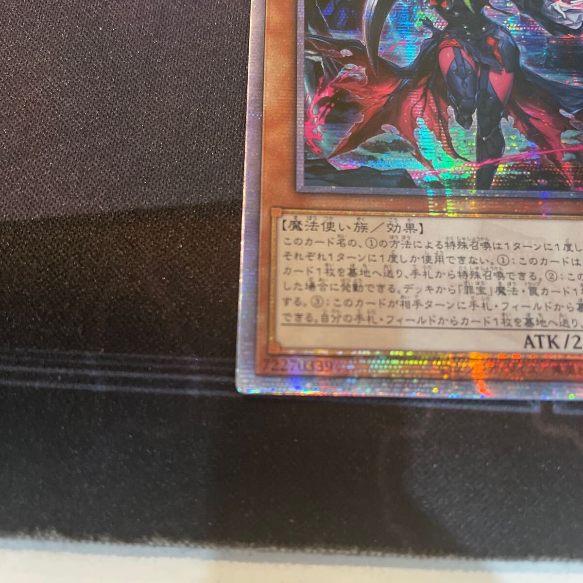 遊戯王 黒魔女ディアベルスター 25thシークレット アジア版 ② 遊戯王 黒魔女ディアベルスター 25thシークレット アジア版 ②